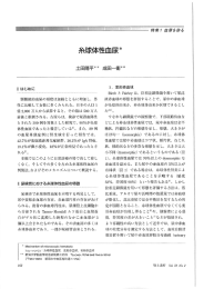 糸球体性血尿 - 新潟大学医学部医学科