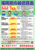 1511_福労6最低賃金リーフ