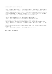 個人情報保護に関する早稲田大学生協の基本方針 私たちは、個人の