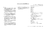 フラッシュラントロ山手線ゲーム