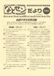 こんにちは。 新しく支援センターカヾ出 来て、 私の友人も嬉脆