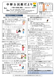 公民館だより11月号～表～（約680KB）