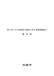議事録（PDF：271KB）