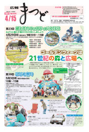 No.1424 15日号(PDF:6177KB)