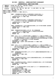 ダウンロード - 富坂診療所