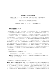 帰結主義と「もしみんながそれをしたらどうなるか」