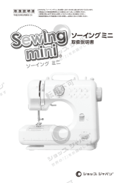 ぬい方の基本 - ショップジャパン