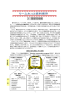 3 基礎技術編 - 日本図書館協会