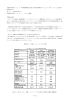 【技術分類】6−2−4 情報通信機能／通信・放送受信機能／Pager