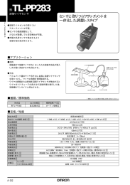 形TL-PP283