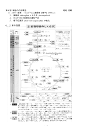 ｴﾈﾙｷﾞｰ変換 -ﾐﾄｺﾝﾄﾞﾘｱと電子伝達系