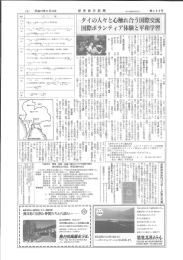 Page 1 Page 2 0288077)1777 《第三種郵便物認可) - - : ੋਂ --