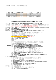 Page 1 2016年 6/11(土) チビリンクラブ予選(1次) アウトライン \/ΑΜΟS