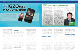 に新たな付加価値をもたらす