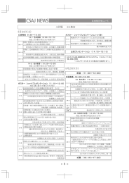 福岡 - 日本色彩学会