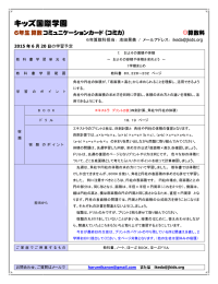 キッズ国際学園