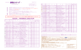 家庭常備薬品申込書（平成28年度分）