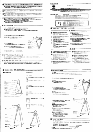 取扱説明書 - 山田照明