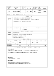 科目番号 1.国際物流を担う海上輸送の現状を把握する。 2.モノの移動に