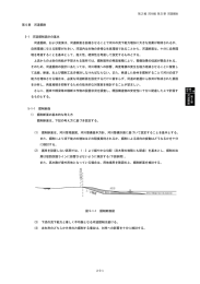 PDF:2.83MB - 国土交通省中部地方整備局