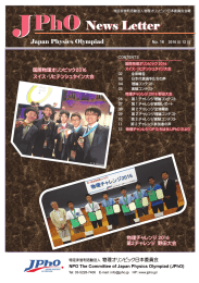 JPhO News Letter No. 16