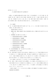 政令第三百二十三号 がん登録等の推進に関する法律施行令 内閣は、が